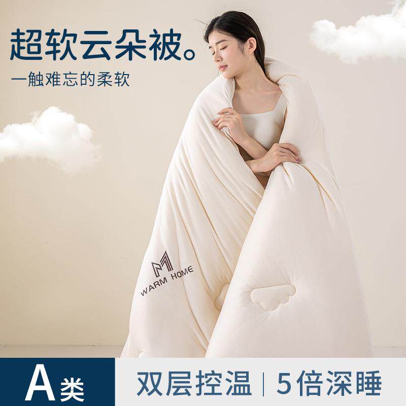 a类深针织棉云朵冬被星秋球睡眠秋冬HD112852保暖被子春云柔大豆