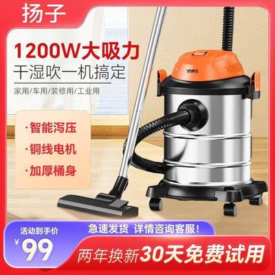 扬子吸尘持RFA器家用小型大功率超强大吸力工车用手式全动除业尘