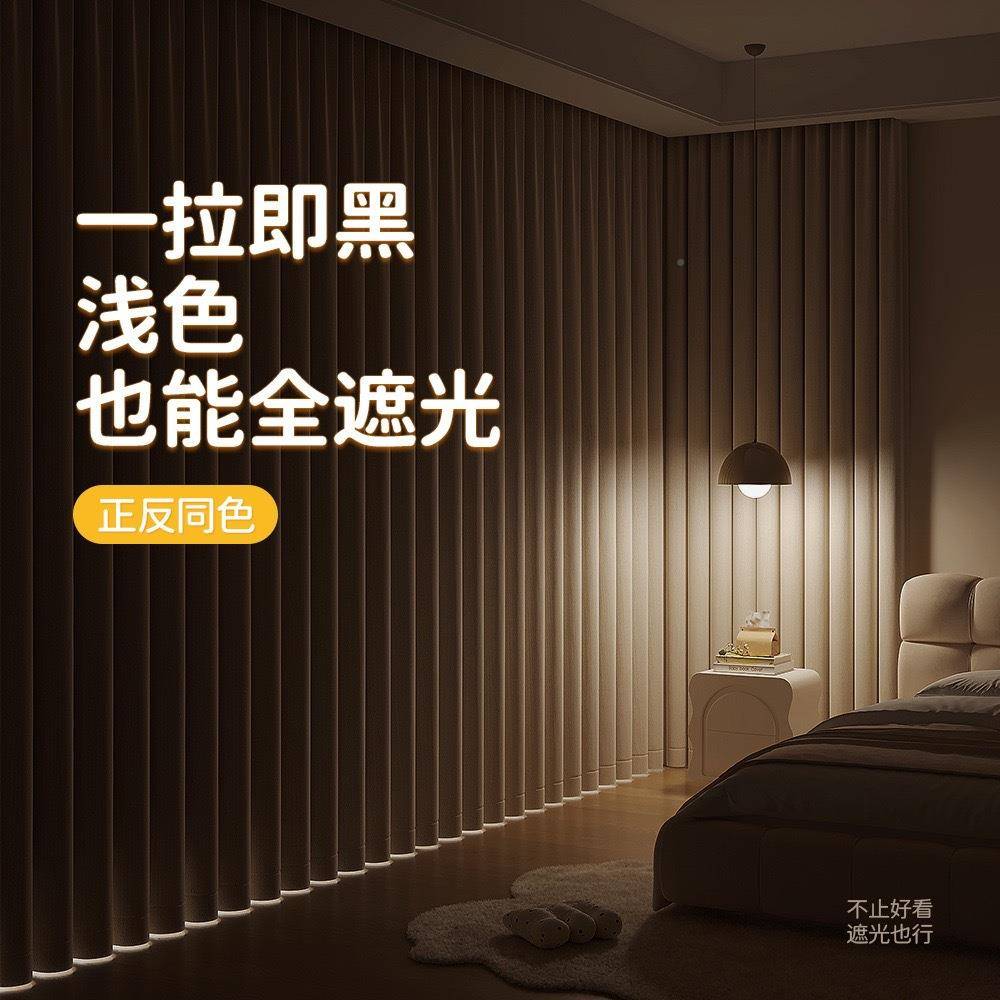 PHA新款羊绒双面室雪尼光尔窗帘遮卧奶油绍兴柯桥全风屋窗帘成品