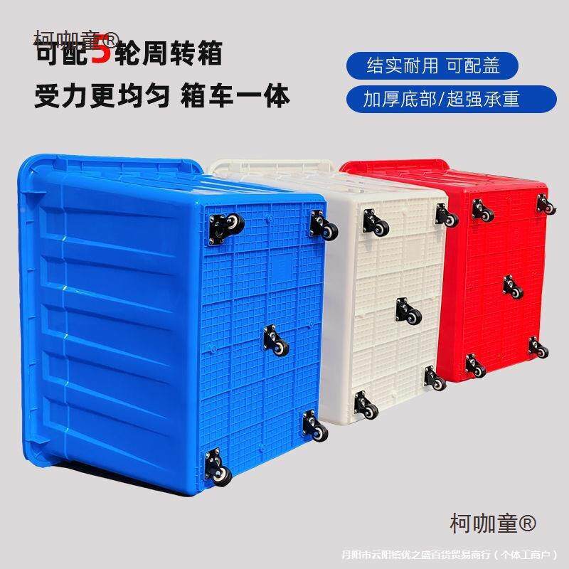 厂加服轮专用大工容量布草收箱长方形塑料周转箱筐筐装644带纳麦