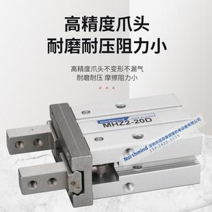 25机械手型平行夹爪HZL2 SC型MHZ2 16D气动手指气M831缸MHZL2小