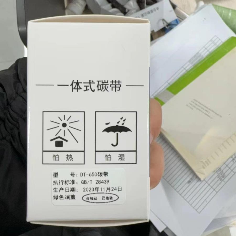 DT6502寸热-转印便签携式标签打DT-650印机烟草土壤标机