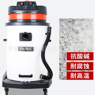 嘉8美51A吸尘吸水机大吸力耐酸碱工业吸尘BFNF器B电子专用70L