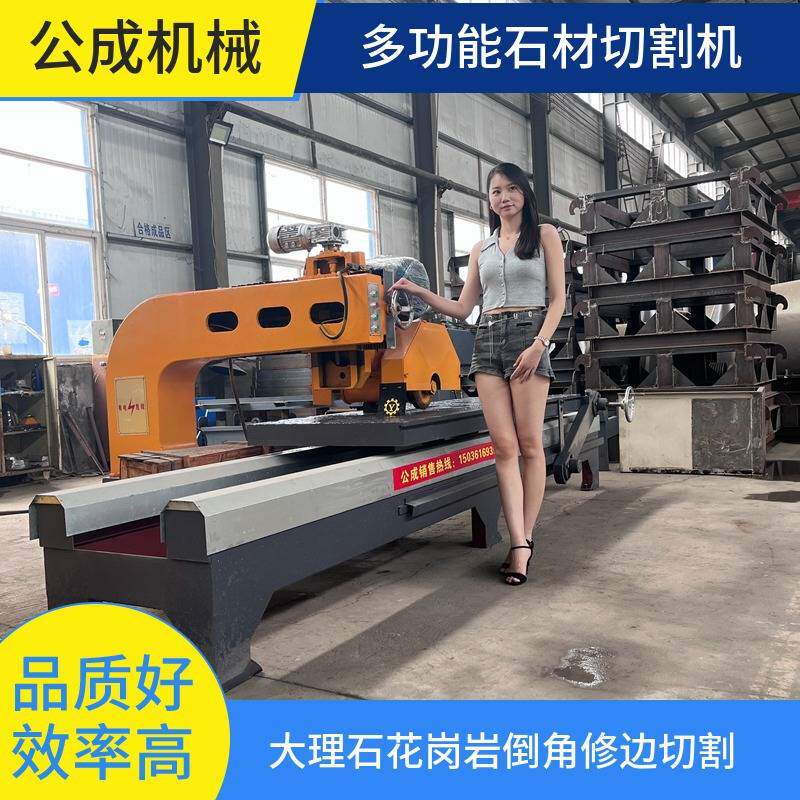 大型石材切割机 大理石石材锯石机 瓷砖切割机 倒角切割修边机械