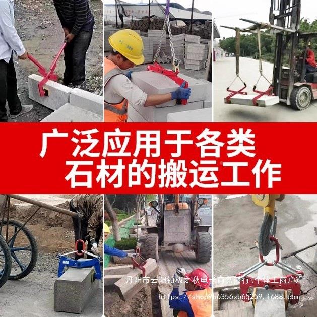 大理7361石材夹具石夹钳起板重大吊钳板夹路沿夹子水泥石石板吊装