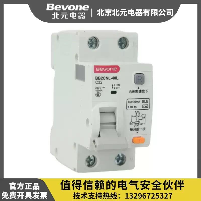 BB2CNL-40L_1PN小型京漏电49938断器C_D+型北北元电器空气开路关A