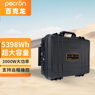 百克龙户外储能电源便携220vT6000S 3000w房车自驾游露营备用应急