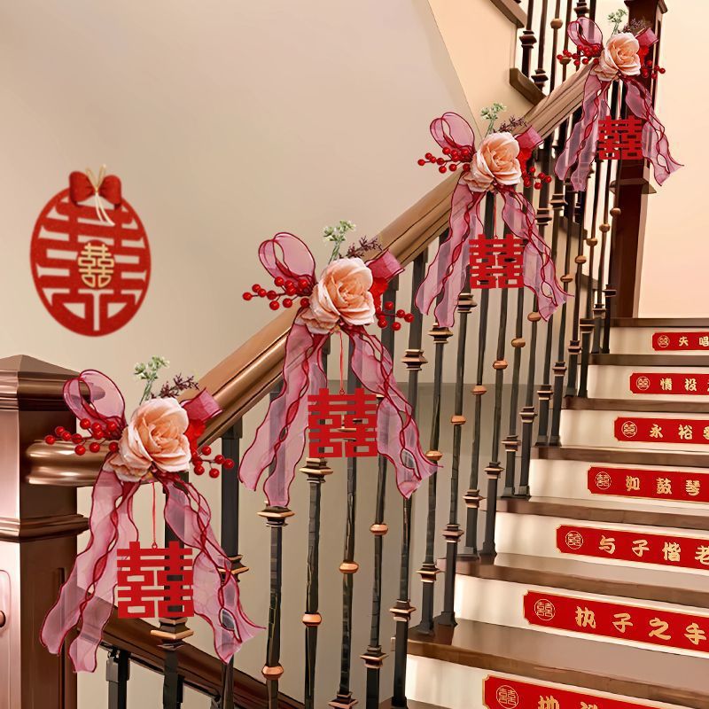 婚房楼梯台阶装饰结婚楼梯扶手婚礼拉花套装扶梯挂件婚庆用品大全