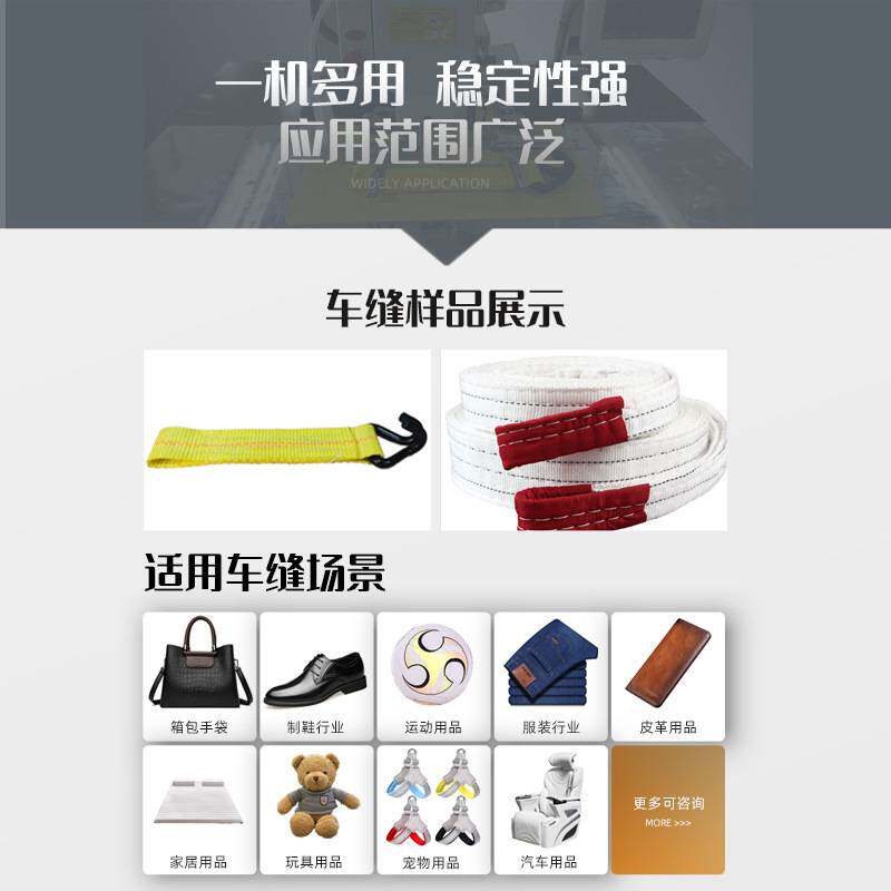 汽车吊带捆绑带吊装带电脑花样机 3020H六倍梭厚料工业缝纫机