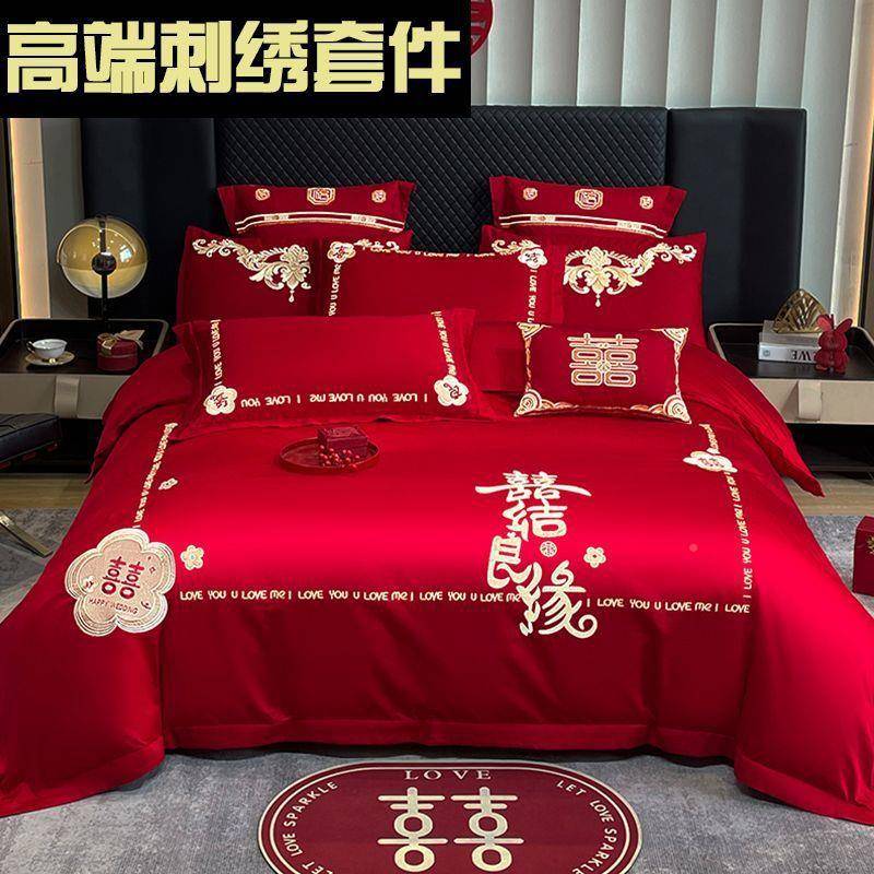 婚庆四件套婚嫁psie5sd8新婚床刺绣套红色结婚品床礼婚房被婚喜庆
