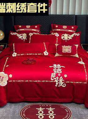 婚庆四件套婚嫁psie5sd8新婚床刺绣套红色结婚品床礼婚房被婚喜庆