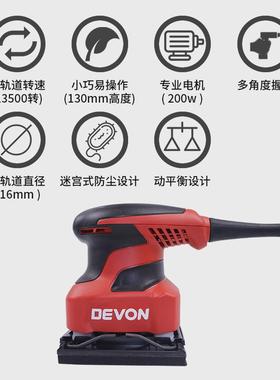 光DEVN大O有砂机平板砂纸机方形2咨询客服313-1木工打磨平长面打