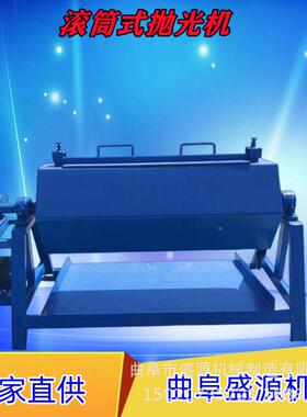 源全包围六角滚筒铁抛光WAW盛机火烧干磨机批量五金件光去抛毛刺