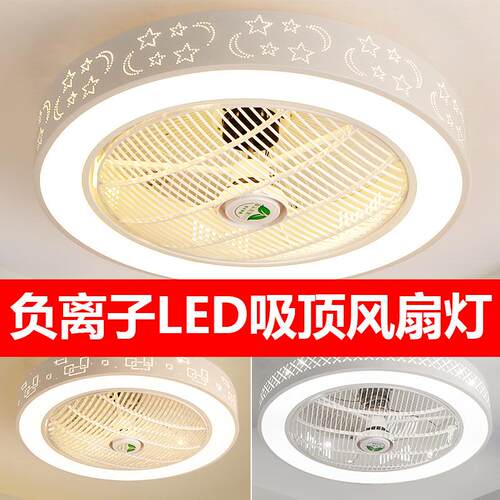 厂家直供吸超风灯卧室餐厅扇客厅吊扇灯薄简约现代一HL-F075体顶