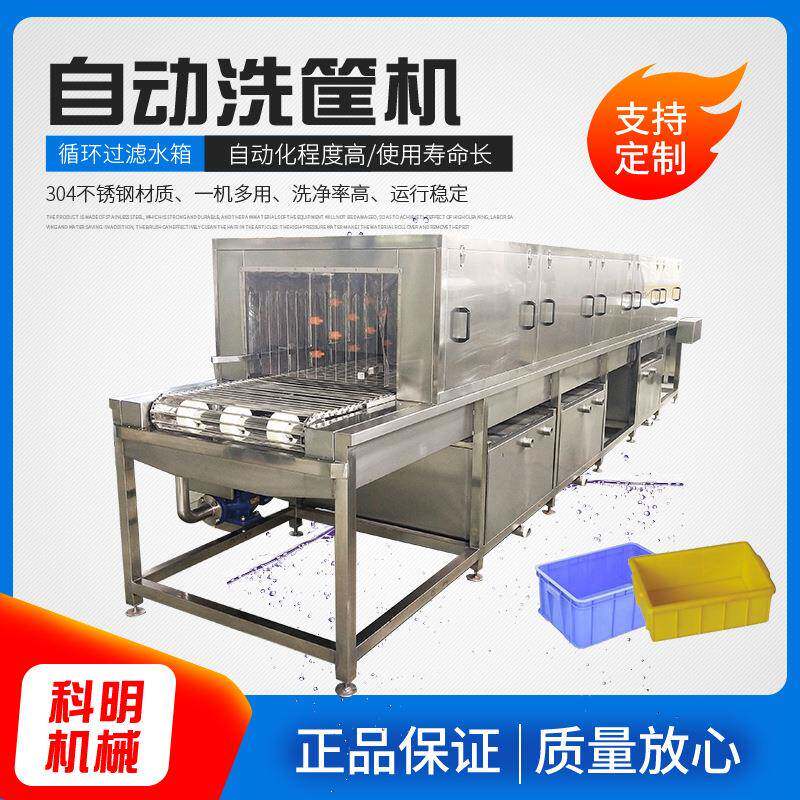 自动鸡蛋箱清洗机干自KM5000-2式双层动洗全筐机商用烘周转筐清洗
