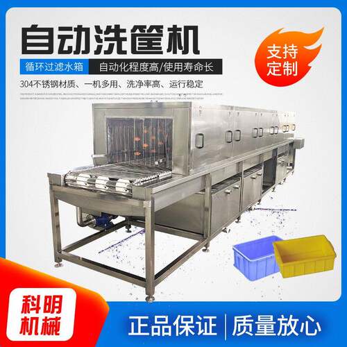自动鸡蛋箱清洗机干自KM5000-2式双层动洗全筐机商用烘周转筐清洗