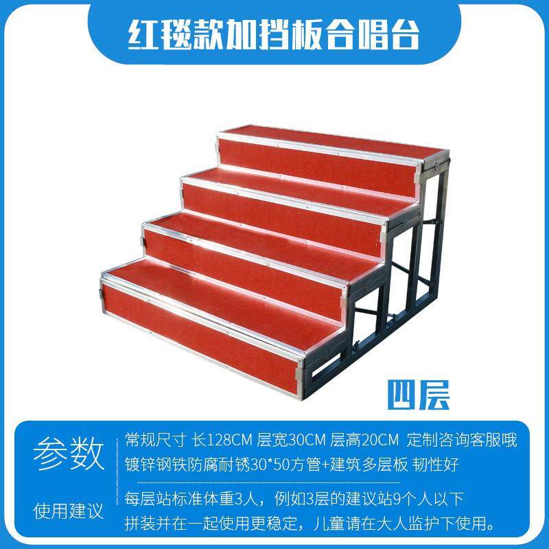 合唱台台16236阶三照层移动折叠架架子大合影台拍台可阶梯步凳站