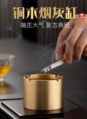 铜烟灰缸家用客式厅木防飞灰烟缸轻奢办潮210709-1公室摆件有盖新