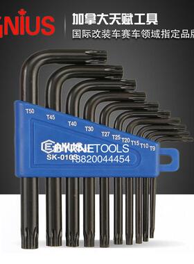 天赋GNU工S具SIK34069-010S进口10件套塑卡装L型梅花E内星形扳手组
