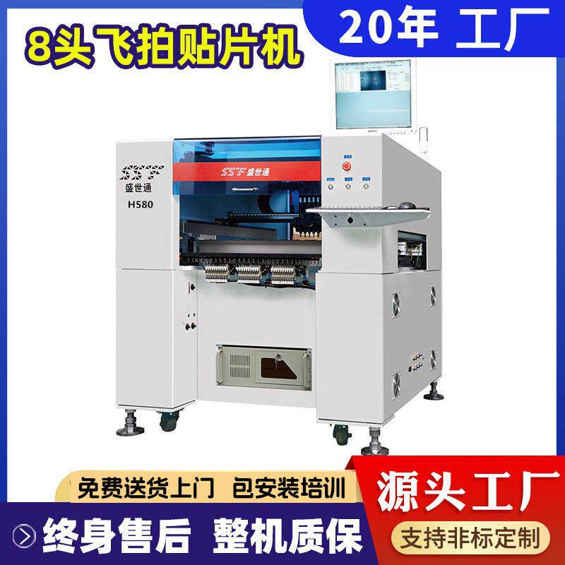 397盛世通球国产贴机厂家S片MT生产线设LED驱动电源备灯带泡灯贴