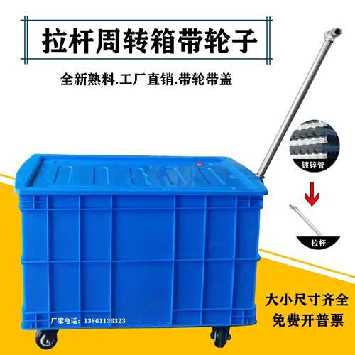 带搬轮子加厚带塑料箱新款超轮大373服装厂运周转箱整理收纳滑盖