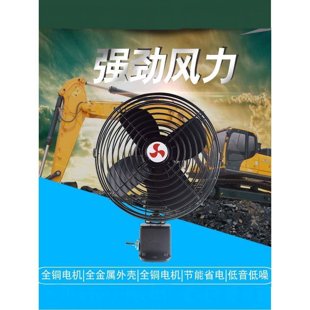 车载风扇货车车小装车载机固定大上用叉铲车电扇汽风FWQ车电扇