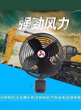 车载风扇货车车小装车载机固定大上用叉铲车电扇汽风FWQ车电扇