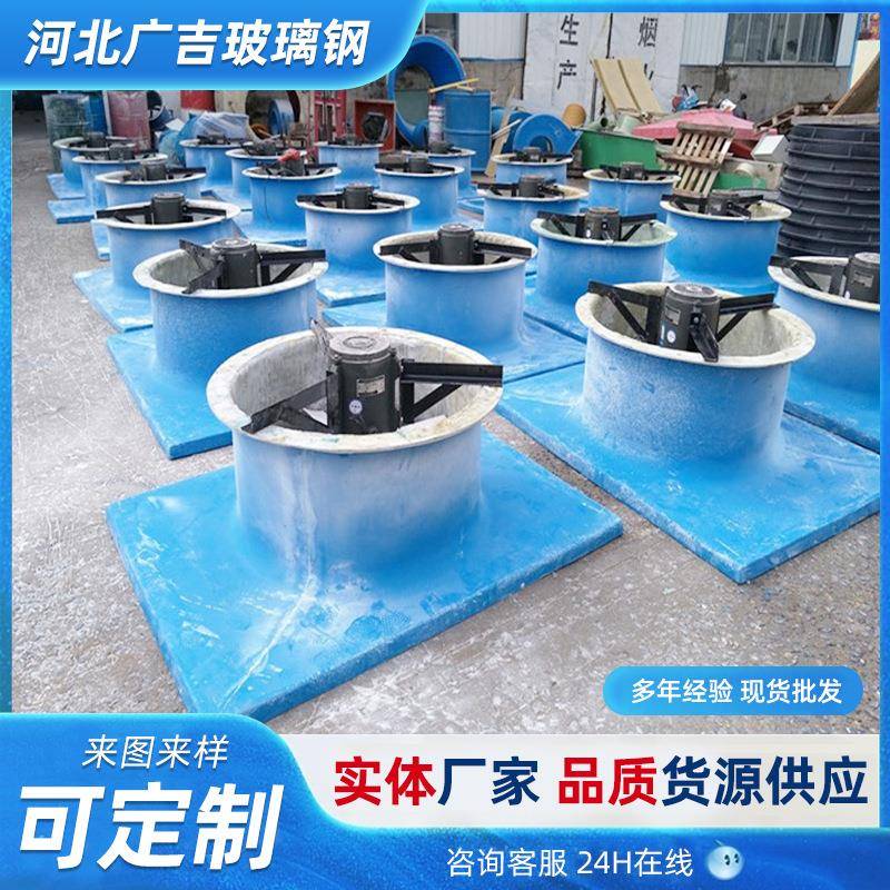 屋顶风机轴流轴风机无品牌/玻璃钢顶机低噪音流式屋顶排风风机通
