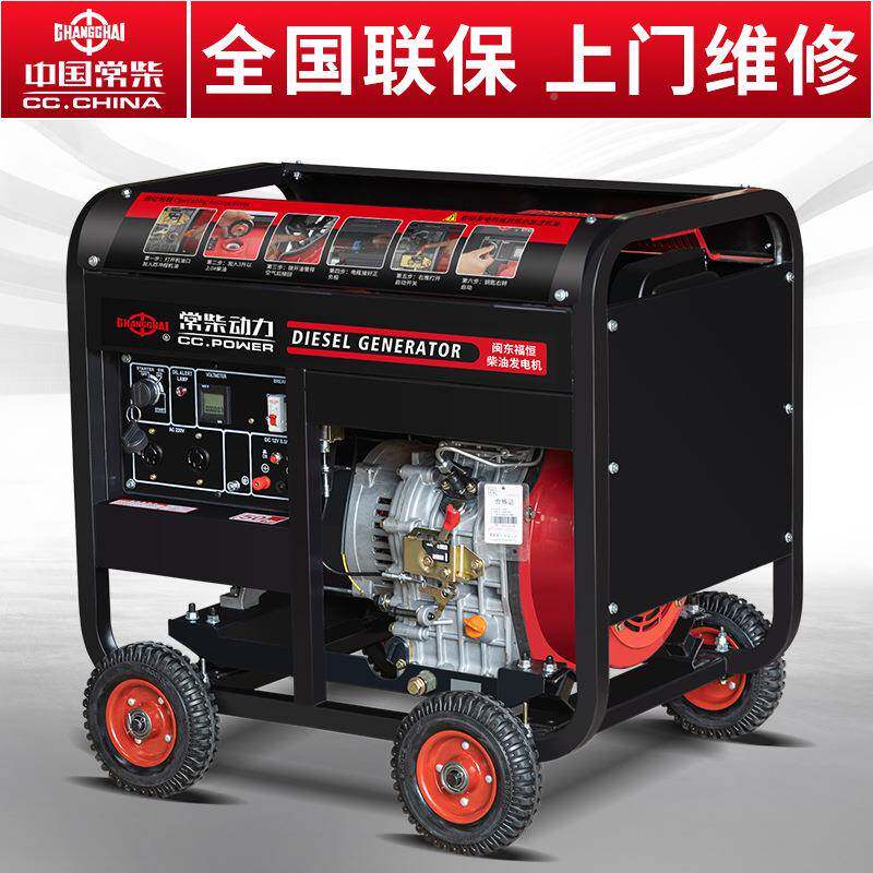 家机柴柴油发电组3/5/常柴3.5K8/10k常w小型用12千瓦三相380v220V