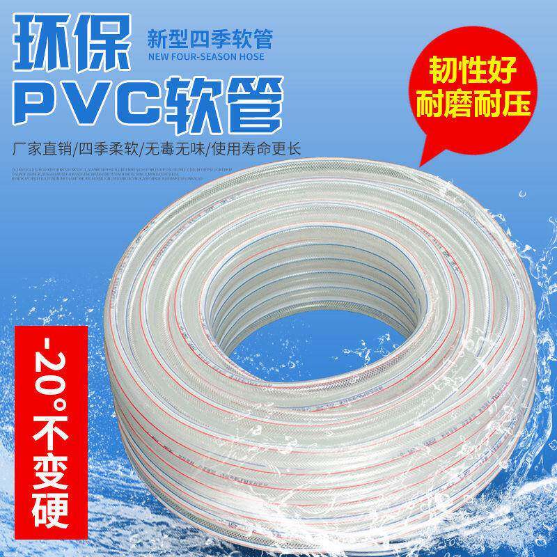 家味用无水管iBQYHezT四季软水管4/6分胶1寸冻塑料防水泵管放水管