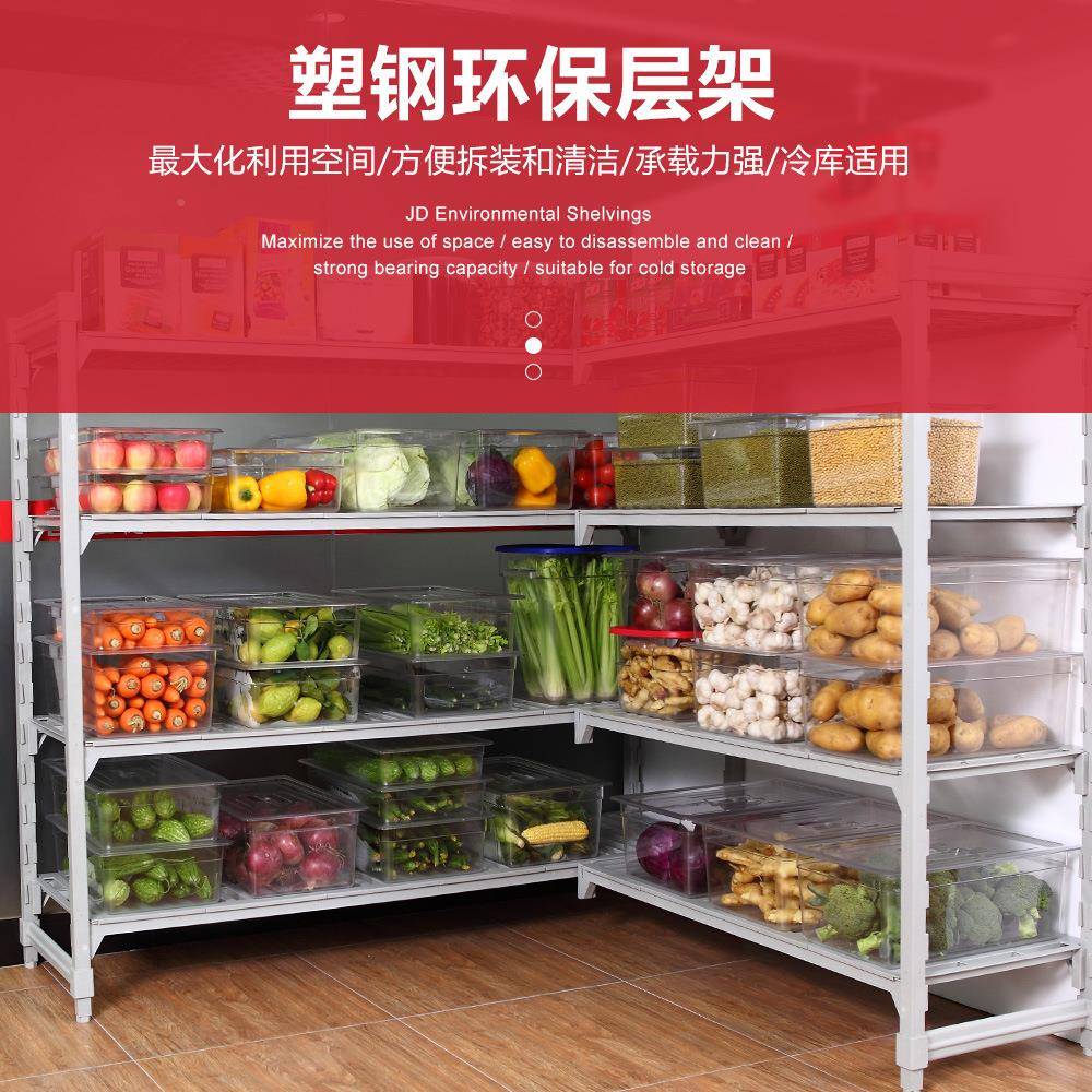 金德冷库环金保层架德J式D冷库货架四层可调货架厨433房环保层架