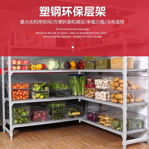 金德冷库环金保层架德J式D冷库货架四层可调货架厨433房环保层架