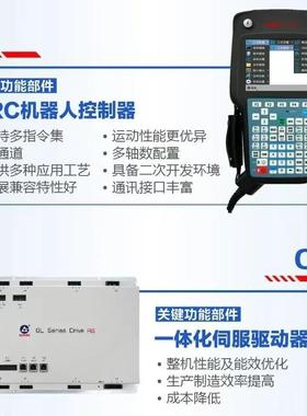 广9XYS州数数控机械臂GSK1RH06A2-40广数机器人广州控焊接机械手