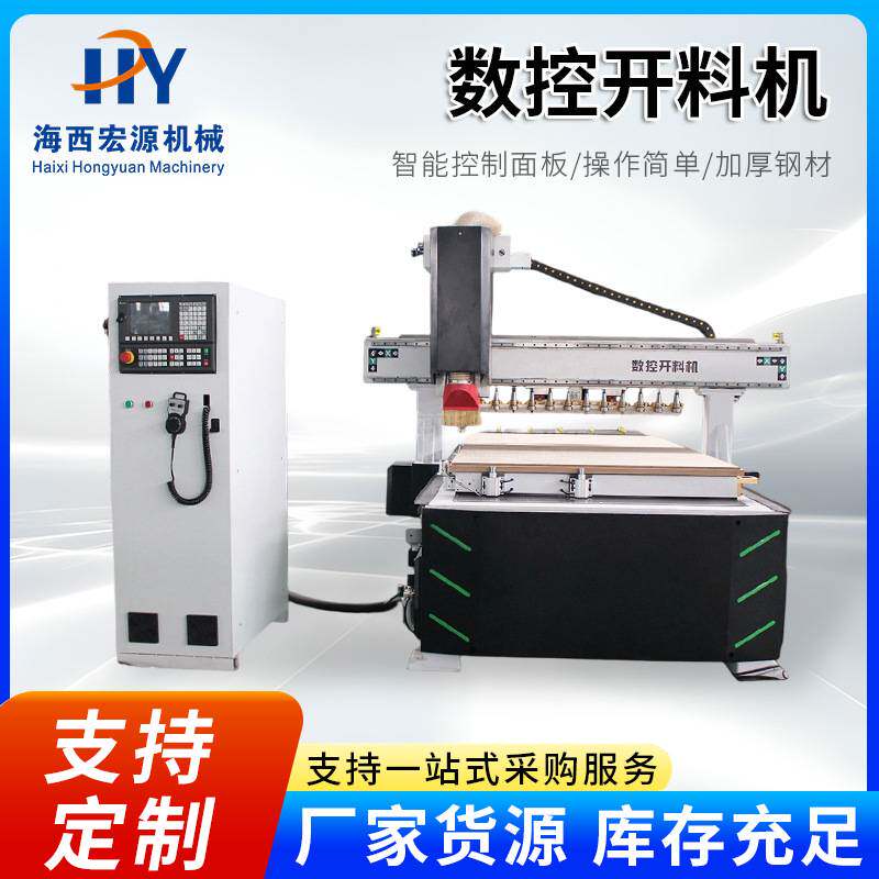 木工四工序数控开料机全自动板式家具开料机橱柜门板四工序雕刻机