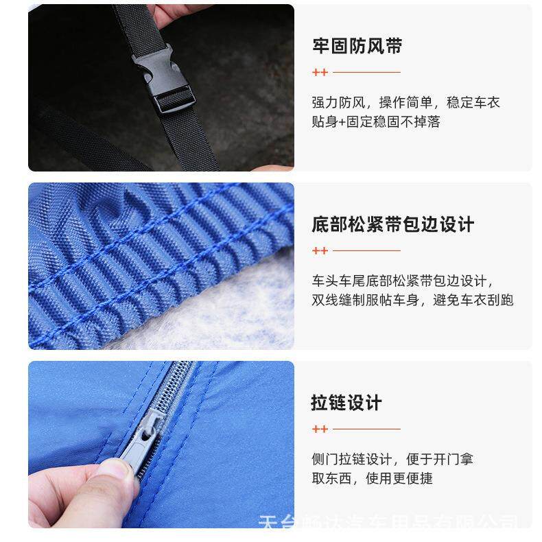 VPC棉带夜间反光条带汽98车衣罩拉链防晒车防水防尘防划汽车车痕