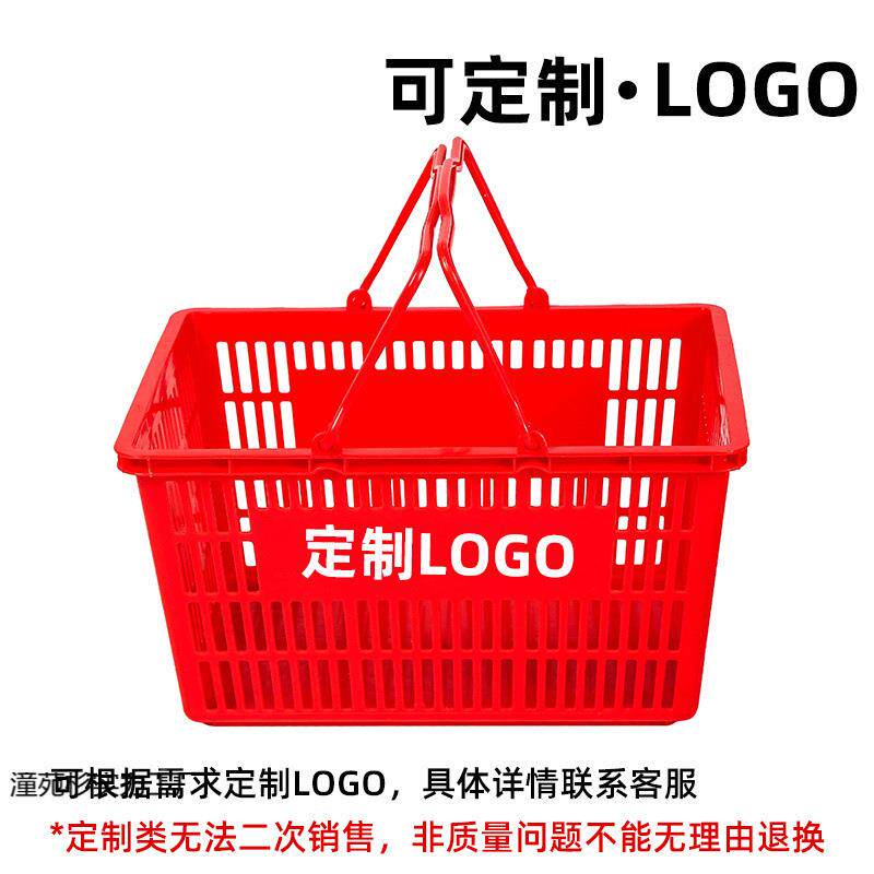 超市多用买级购菜物篮框潼苑杉实手提篮利店塑料大小号升加厚带轮