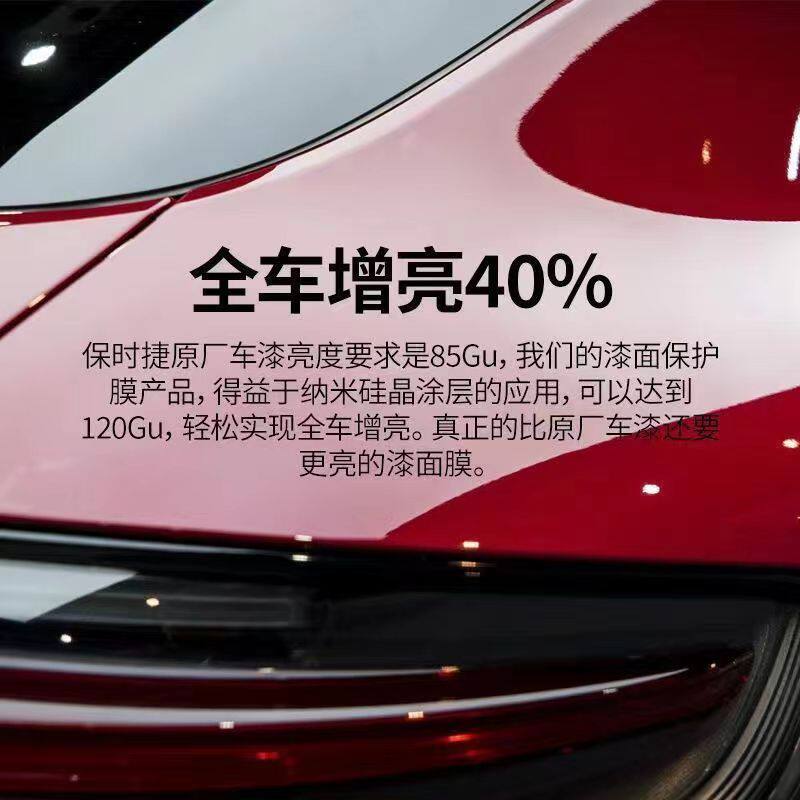 进口隐形车衣膜漆面保护膜全车贴膜进口tpu透明汽车膜哑光防刮PPF