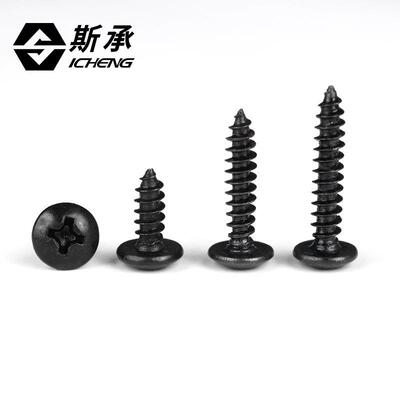 加硬A发黑十字大头自攻螺丝伞头自攻螺钉蘑头M菇3/M扁4/M5/MT6