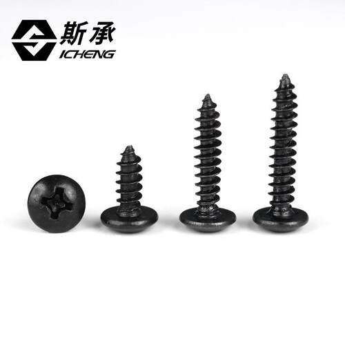 加硬A发黑十字大头自攻螺丝伞头自攻螺钉蘑头M菇3/M扁4/M5/MT6