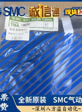 原装SMC尼龙气管TISA01B/IISA05B/TISA07B/TSA11B/2TISAT无品牌/1