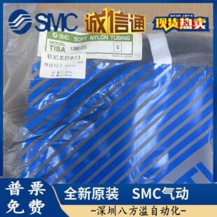 原装SMC尼龙气管TISA01B/IISA05B/TISA07B/TSA11B/2TISAT无品牌/1