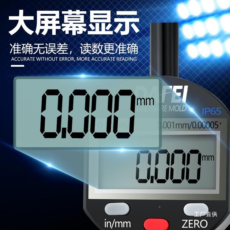 数0显分表0.01317精度电子深度01-2.7-2百5.4mm千分表高度规测量