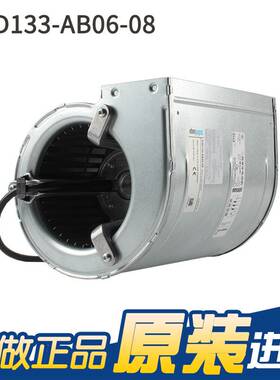 原装德国进口 D2D133-AB06-08 440V 210W双进风离心散热鼓风机