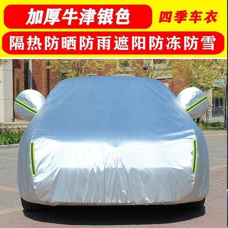 凯迪拉热克C5专用衣车罩加厚防晒防雨隔遮阳T盖825布汽车车外套全
