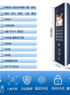 掌纹人脸识考勤门禁一体机面员部刷Rface602卡指纹门班禁系别统工