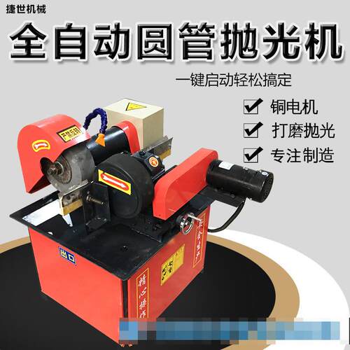 心抛光机不锈钢拉丝管多ZB机圆管圆棒铜管铝管除锈无机工位镜面机