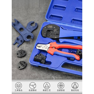 太阳能光伏压线钳扳手MC4端子连接器压接钳套装A2546B工具包