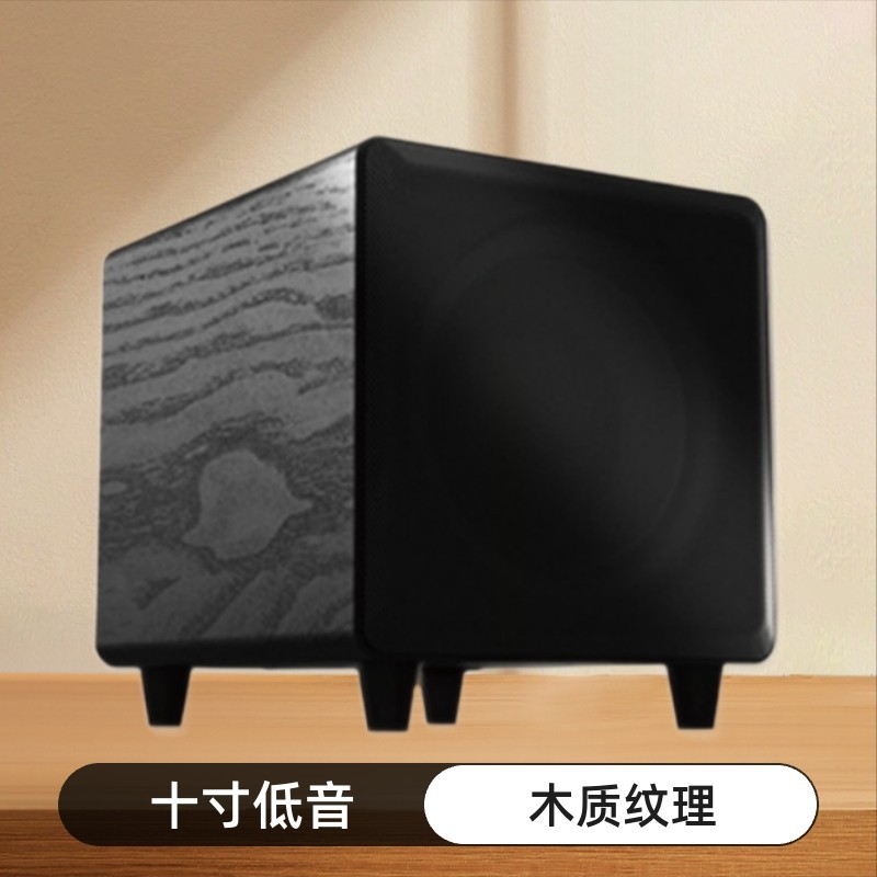 天籁10寸有源台式超低音箱演出家用KTV低音炮多媒体家庭影院d10