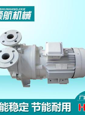 水环真空泵不锈钢空叶QTM轮液环6泵2vb201电动真抽气泵不锈钢真空