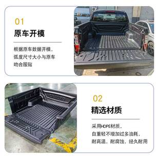 中兴威狮标箱1986皮卡车后备箱后斗加装防磨塑料黑色货箱宝后箱垫